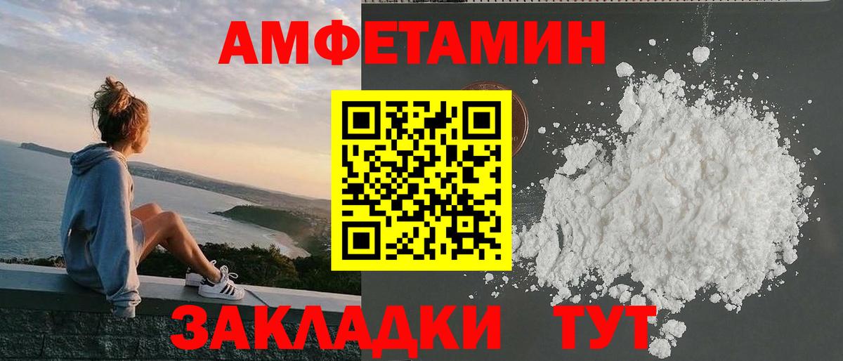 Карачаевск  Амфетамин Розовый  Амфетамин  Вход с VPN 