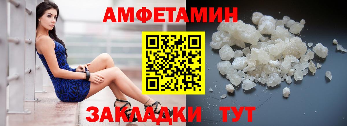 АМФЕТАМИН 97% Карачаевск