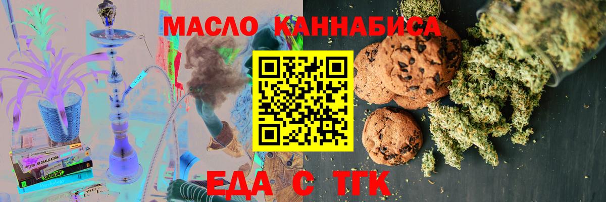 Cannafood конопля  Вход с VPN  Карачаевск 