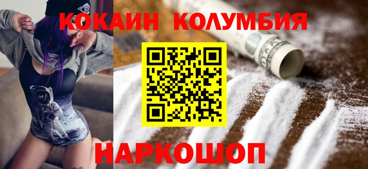 КОКАИН Эквадор  Вход с VPN  COCAIN Columbia  Карачаевск 