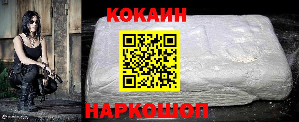 КОКАИН Эквадор Карачаевск