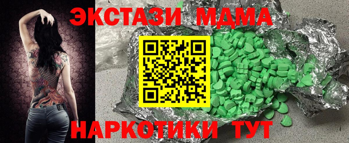 ЭКСТАЗИ 280мг Карачаевск