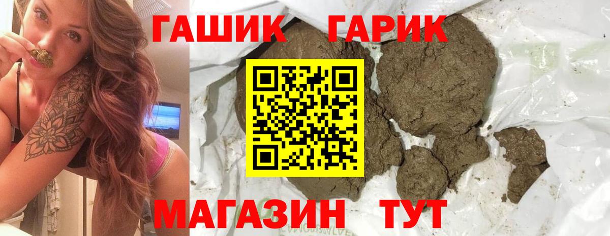 Карачаевск  ГАШ Ice-O-Lator  Гашиш  Вход с VPN  ГАШ индика сатива 