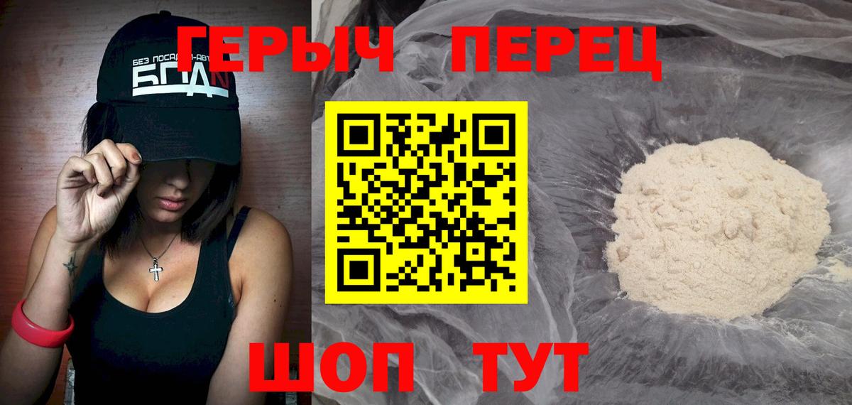 ГЕРОИН герыч  Вход с VPN  Карачаевск 