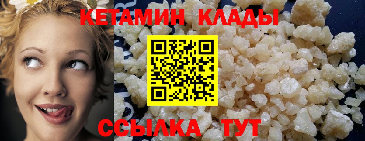 Кетамин VHQ Карачаевск
