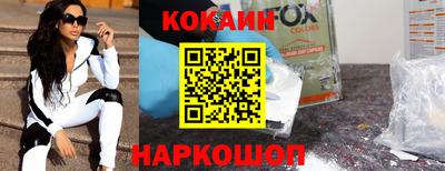 COCAINE Бийск