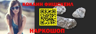 COCAINE Бийск