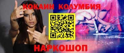 COCAINE Бийск