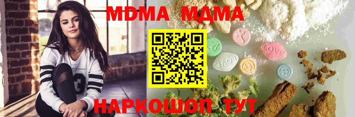 МДМА кристаллы Карачаевск
