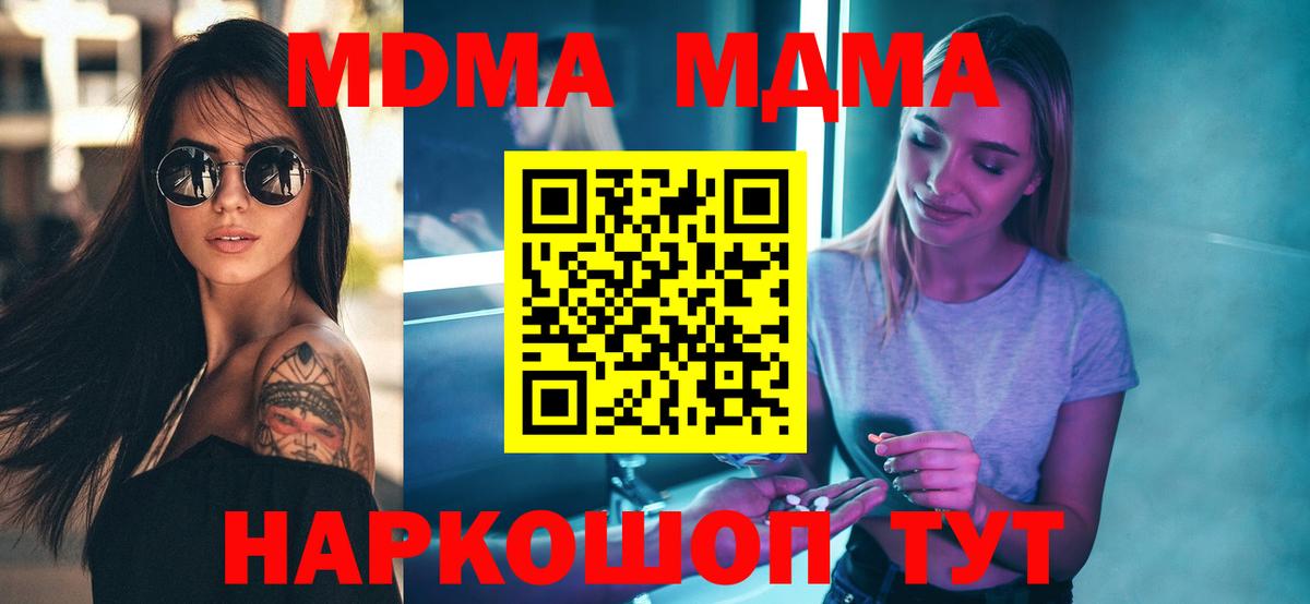 МДМА кристаллы  MDMA VHQ  МДМА  Карачаевск  Вход с VPN 