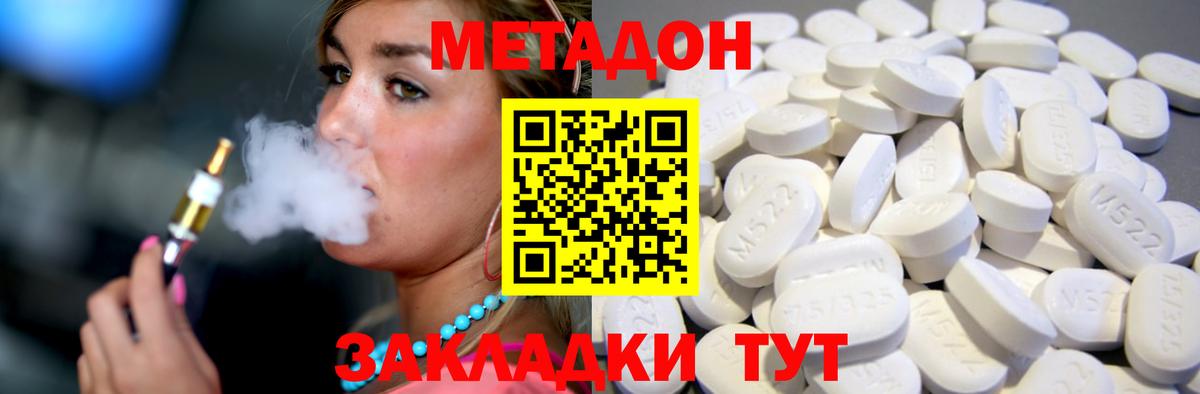 Метадон кристалл  МЕТАДОН VHQ  Карачаевск  Вход с VPN 