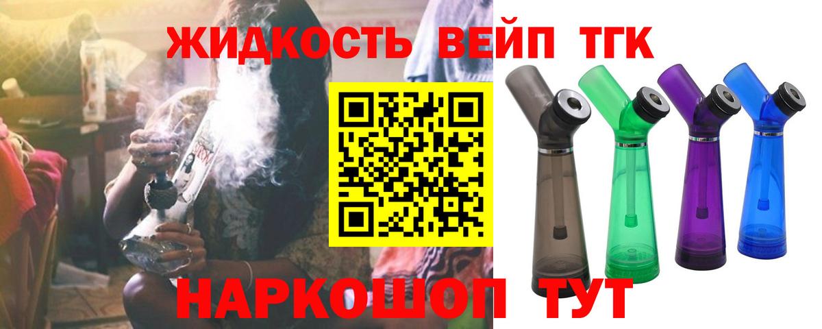 Карачаевск  ТГК THC oil  Вход с VPN 